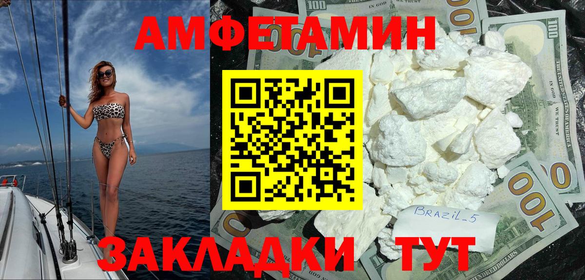 omg ТОР  Amphetamine VHQ  Вход с VPN  Учалы 