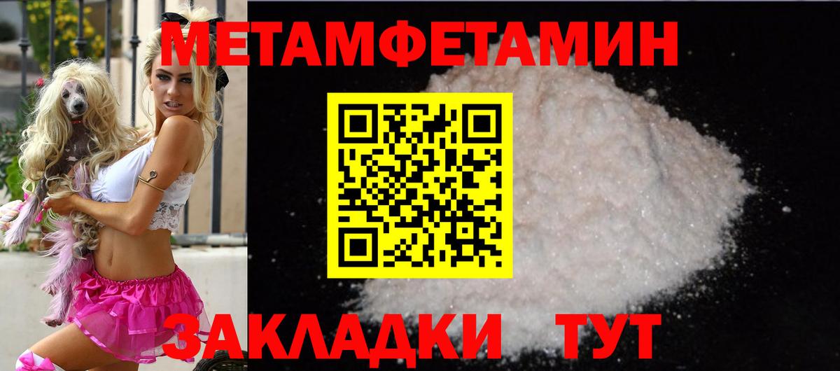 Амфетамин Розовый Учалы