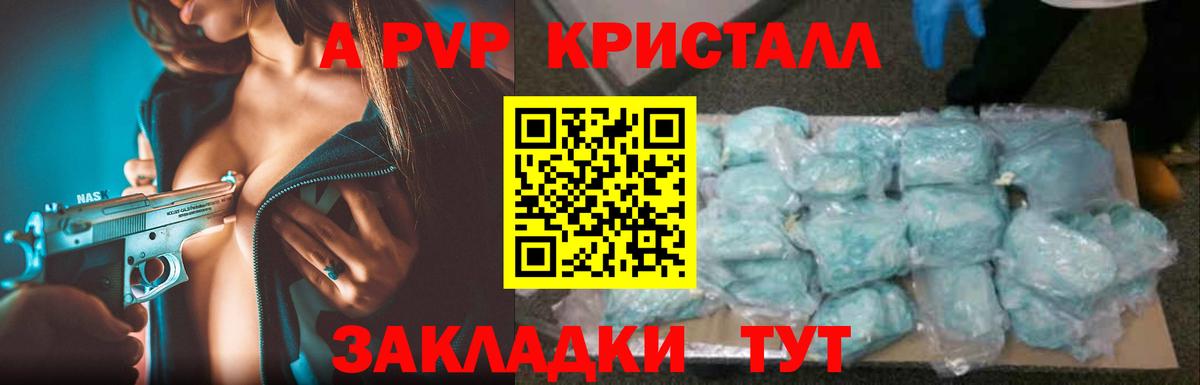 Alpha-PVP  А ПВП Crystall  Вход с VPN  Учалы  A PVP Crystall  A-PVP мука 