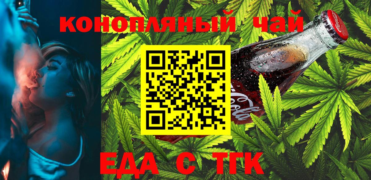 Cannafood марихуана  Вход с VPN  Учалы 