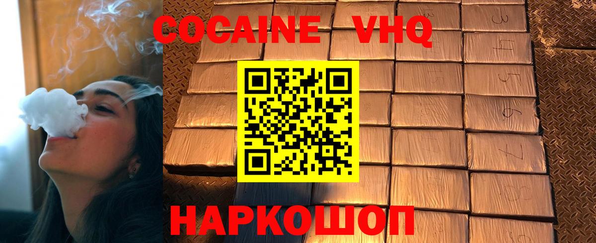 COCAIN Fish Scale Учалы