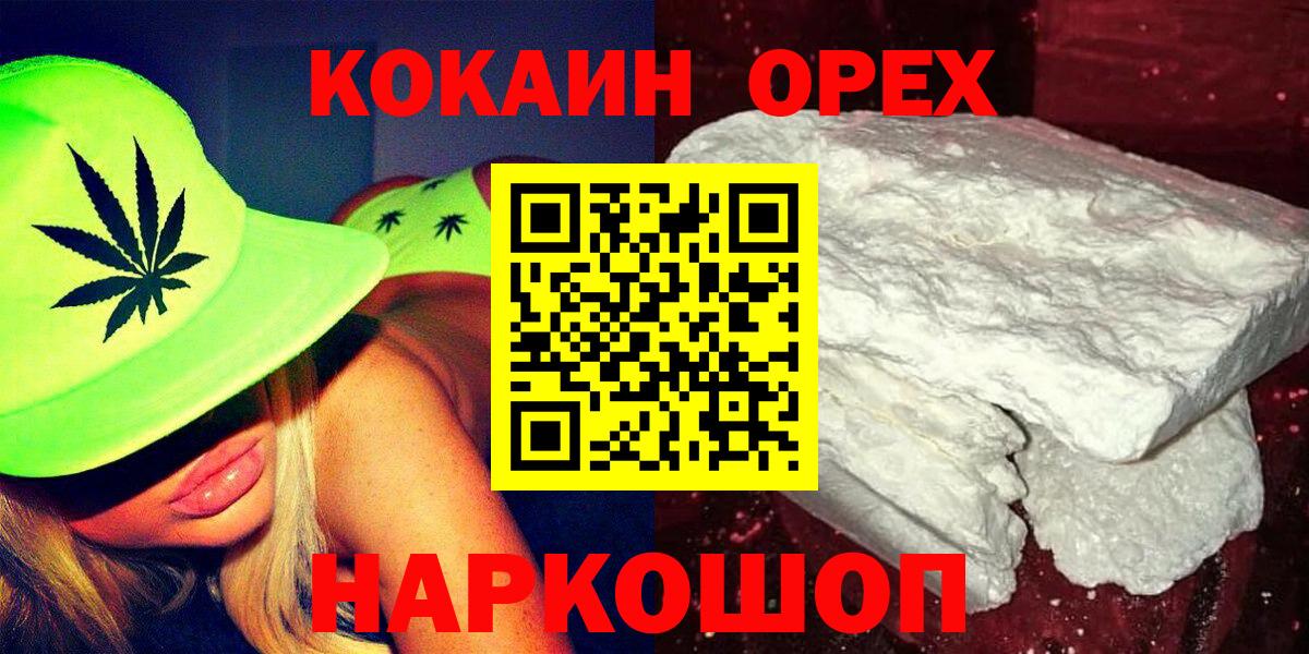 Cocaine Колумбийский  Кокаин 99%  Учалы  Вход с VPN 