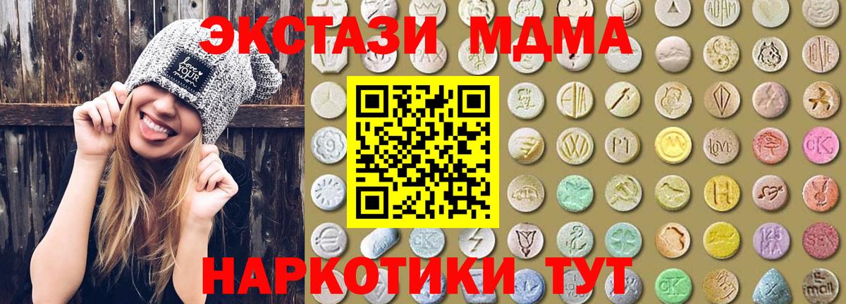 ЭКСТАЗИ MDMA  Вход с VPN  нарко площадка официальный сайт  Учалы  Ecstasy TESLA 