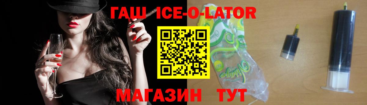 ГАШ Изолятор Учалы