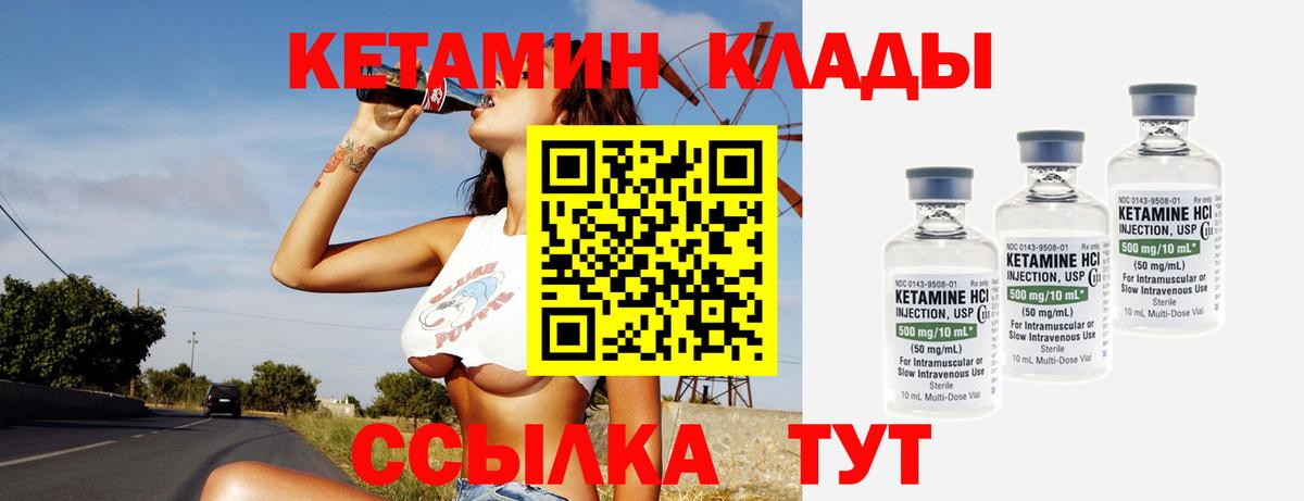 КЕТАМИН ketamine  Кетамин VHQ  Вход с VPN  Учалы 