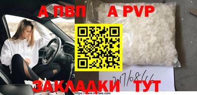 альфа пвп VHQ Можга