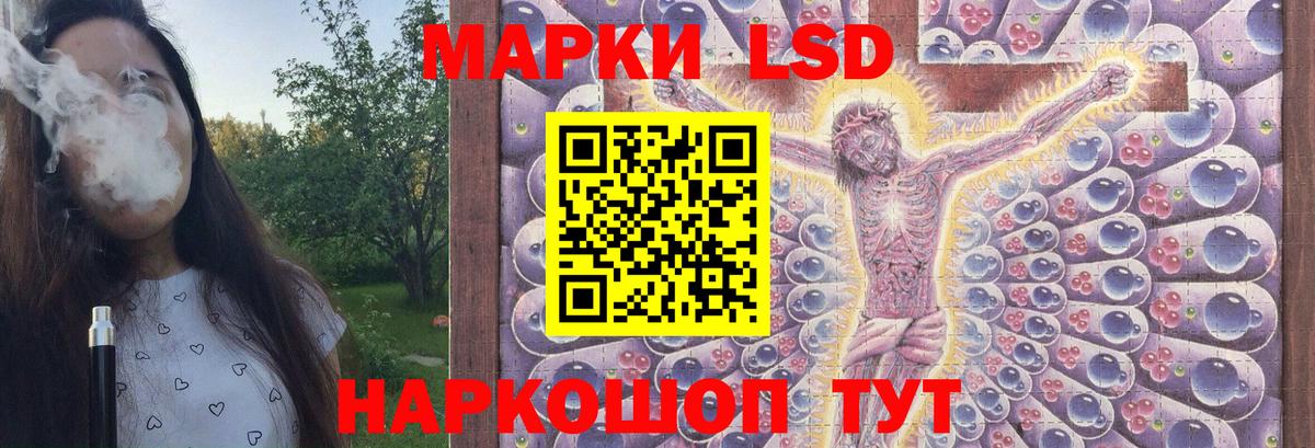 LSD-25 экстази кислота Учалы