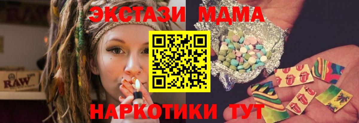 МДМА молли  MDMA VHQ  Вход с VPN  Учалы 