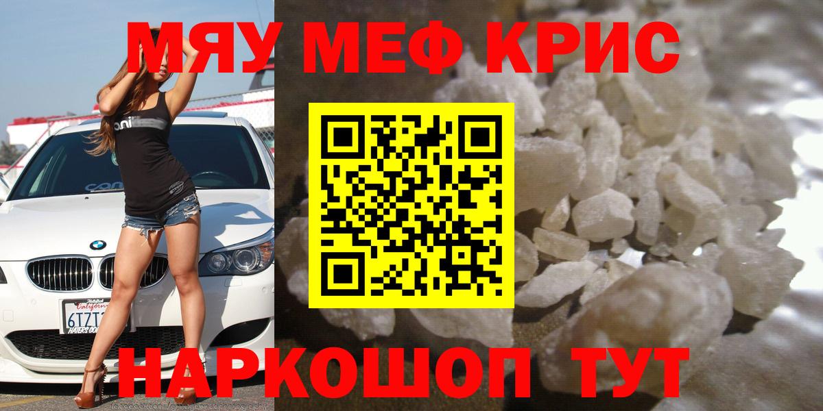 Меф  Учалы