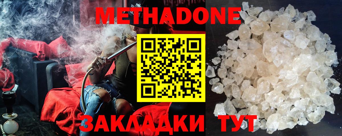МЕТАДОН кристалл Учалы