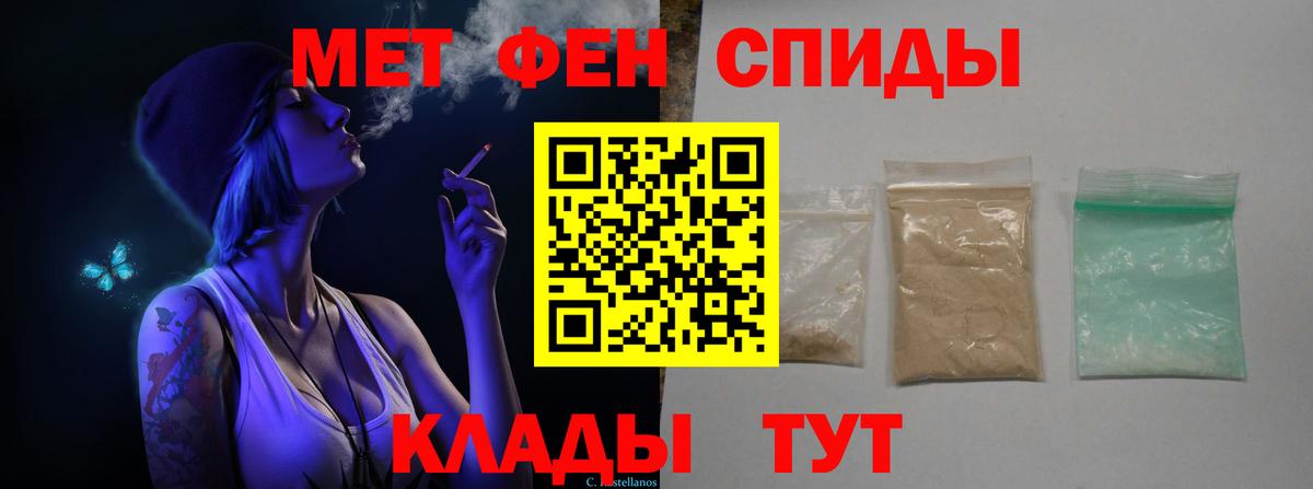 Метамфетамин мет  Вход с VPN  Учалы 