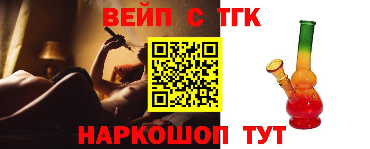 ТГК THC oil Учалы