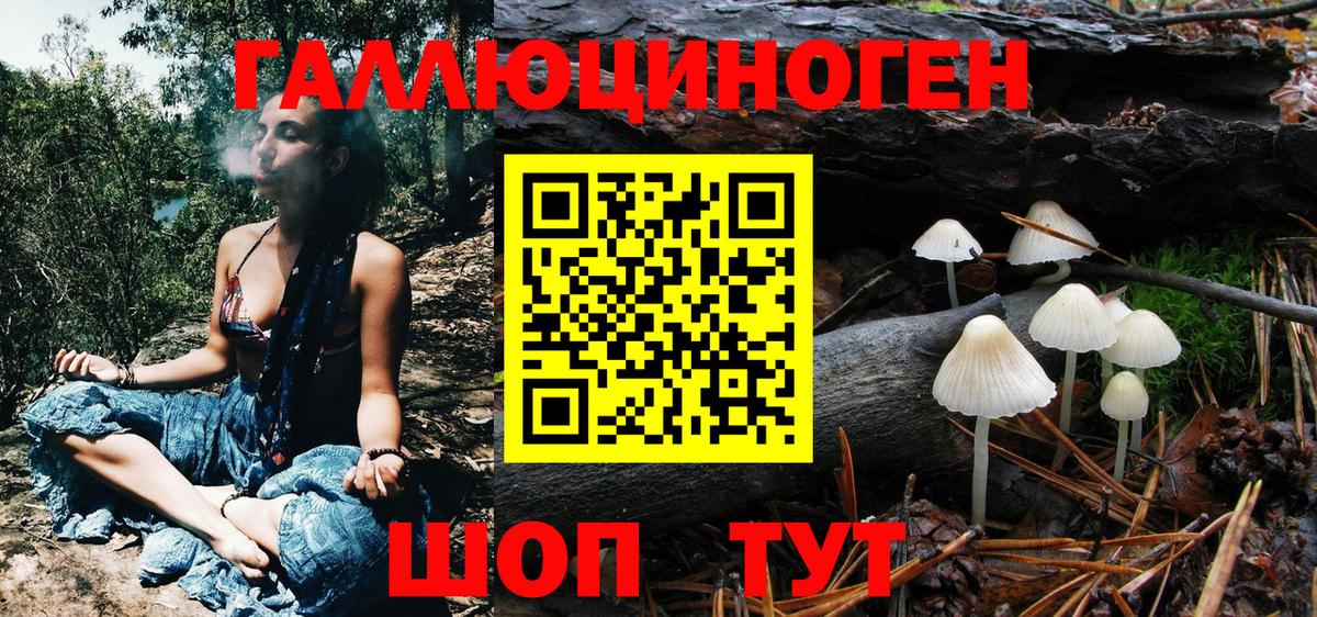 Псилоцибиновые грибы ЛСД  Вход с VPN  Учалы 